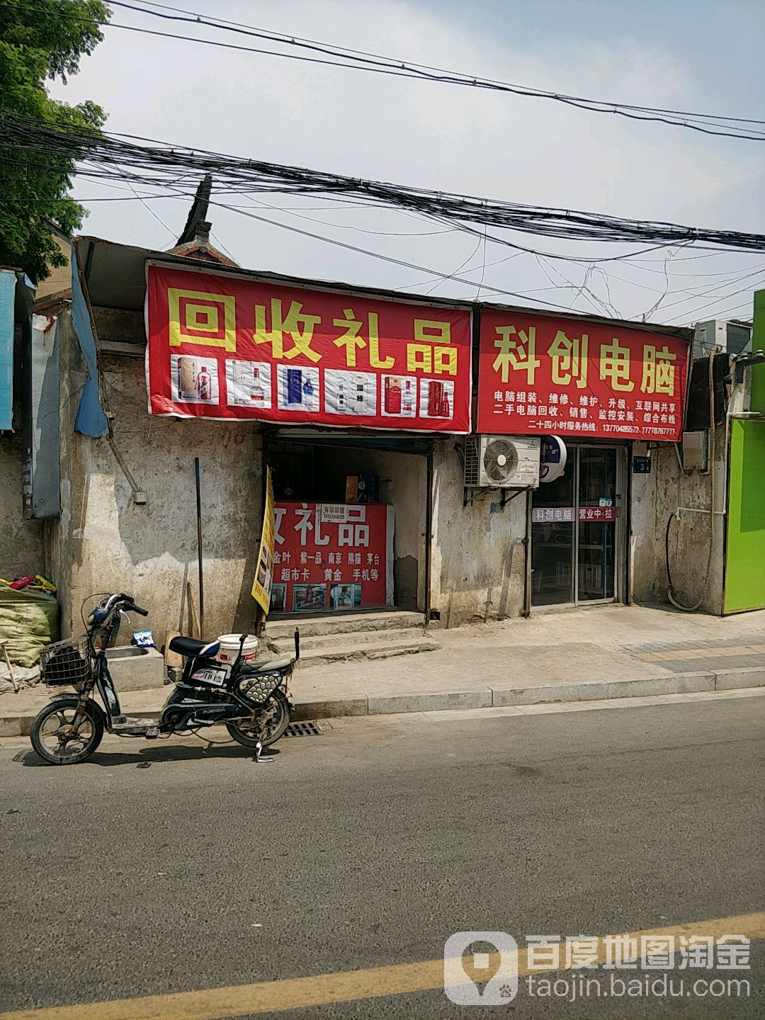 科创电脑(徐家湖路店)