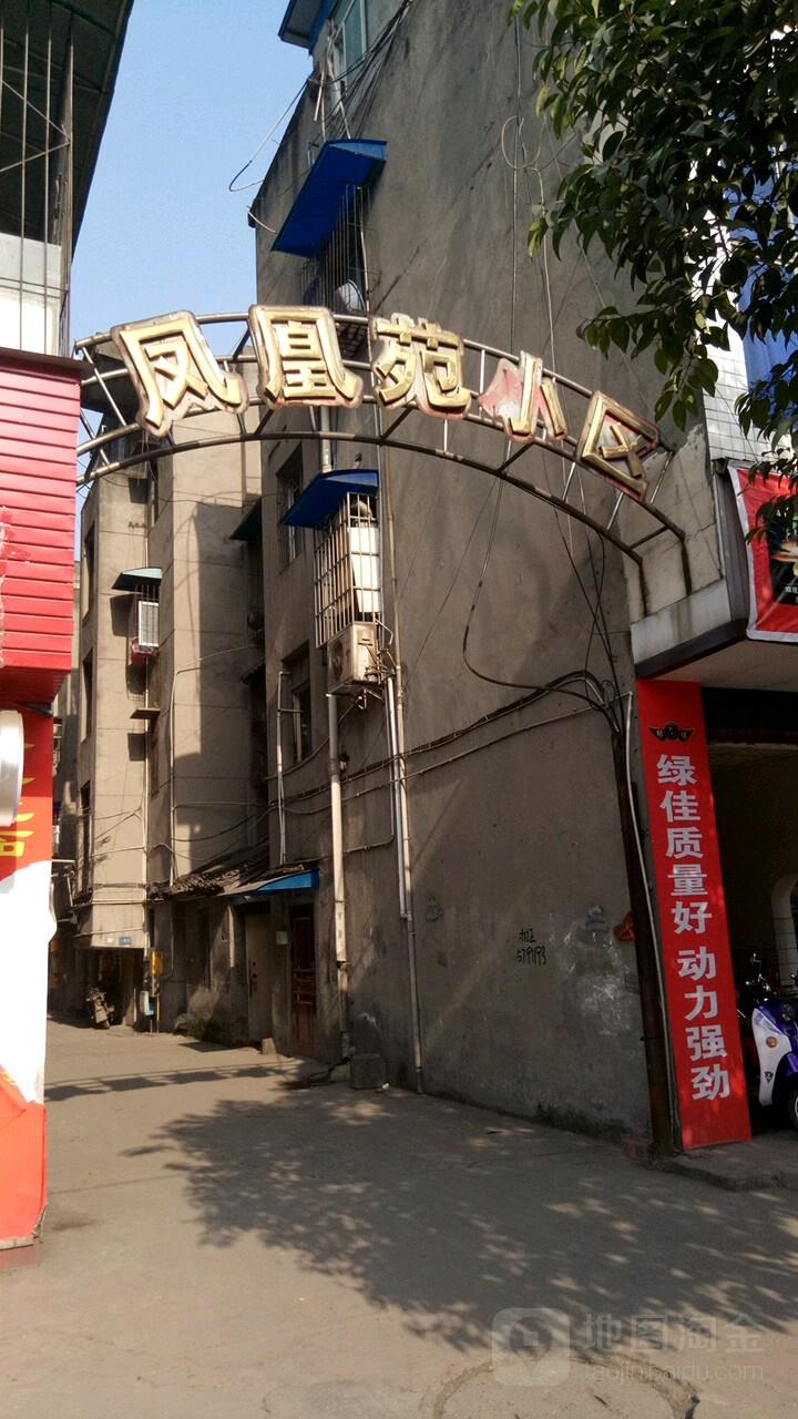 乐山市犍为县凤凰路北段167号