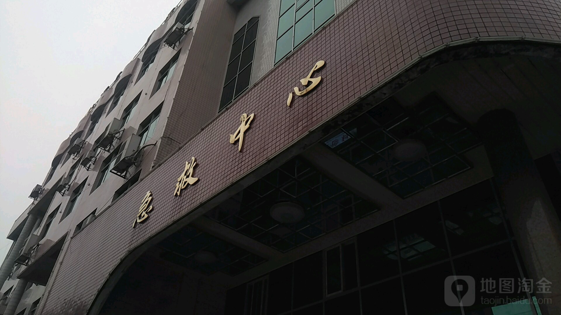 桃源县人民医院-急救中心