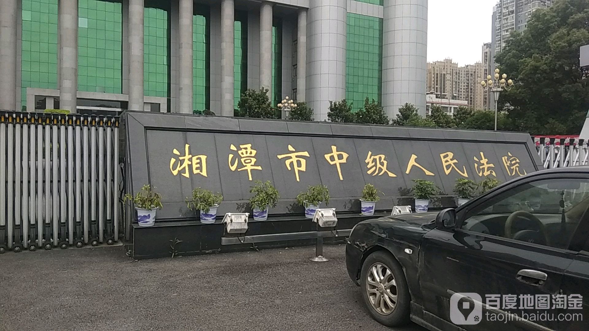 湘潭市中级人民法院-北门