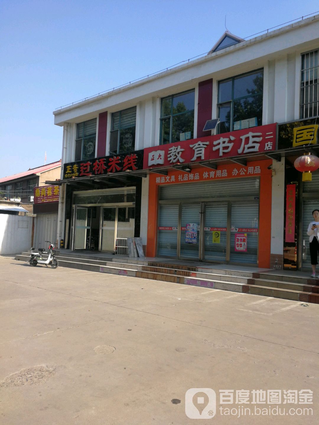 正大教育书店