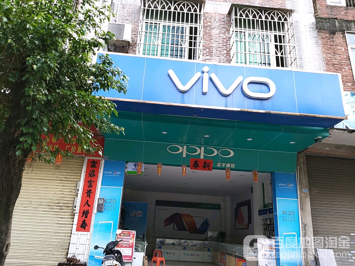 志宇通讯器材店