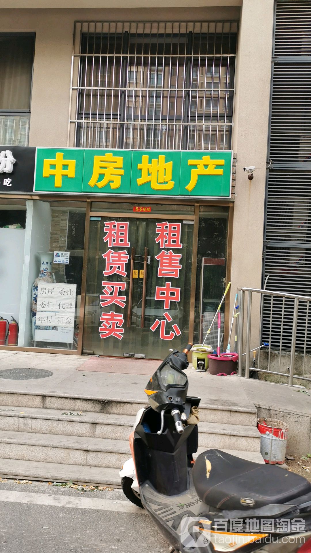 中房地产(首开熙悦睿府书香店)