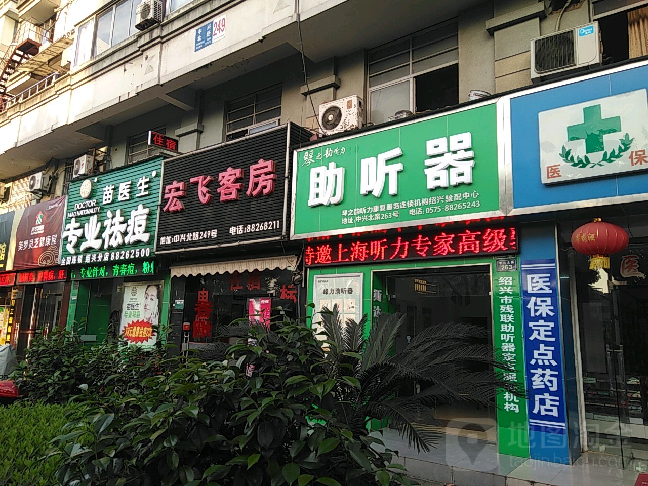 苗医生专业祛痘全中国锁机构(绍兴分店)