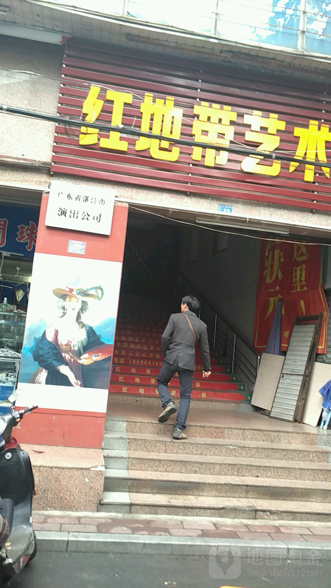 广东省湛江市演出公司