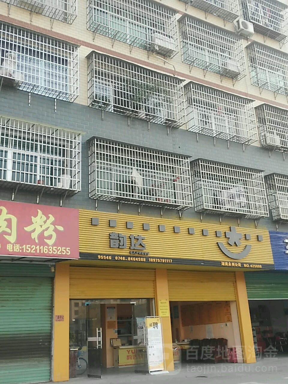 西大银速递(便利店)