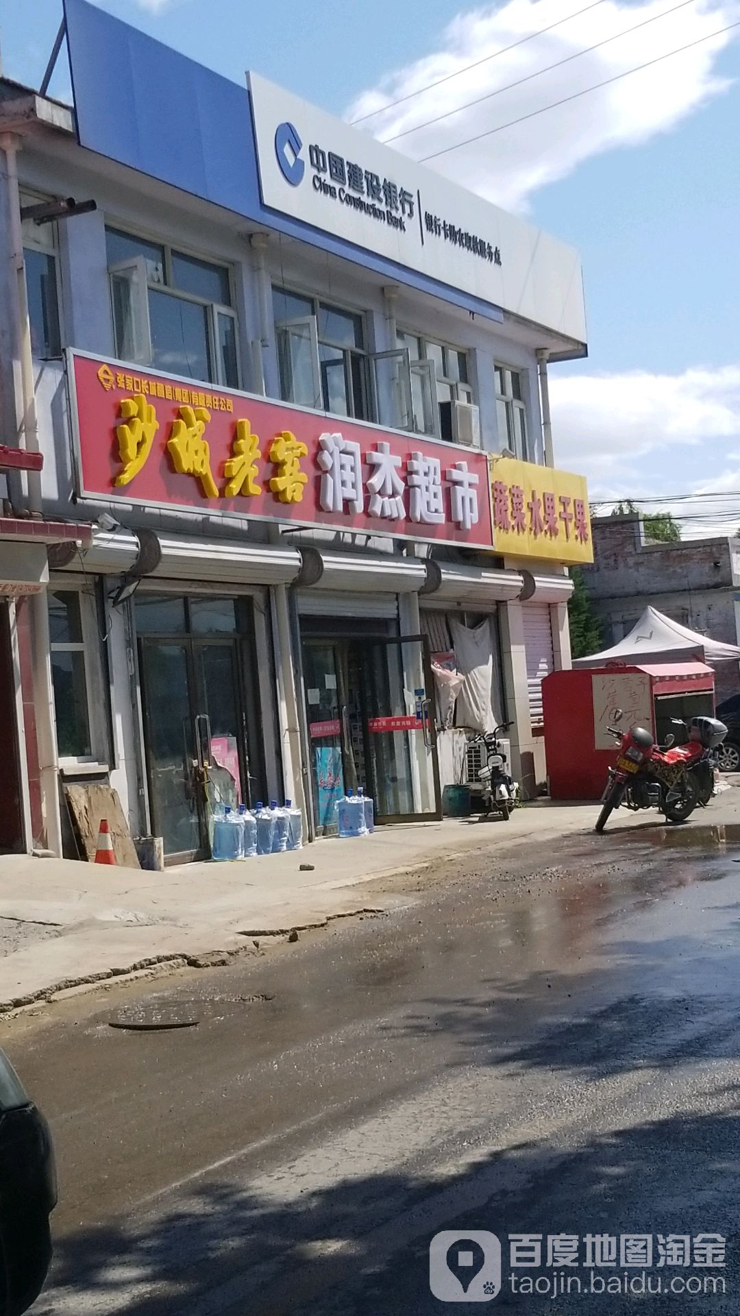 润杰美食(长城南路店)