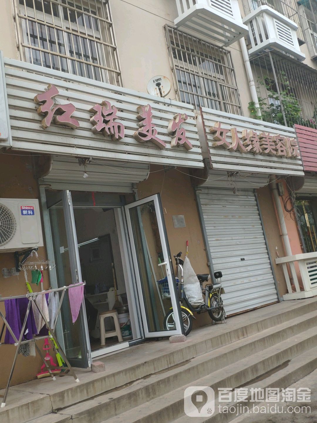 女人缘美容院