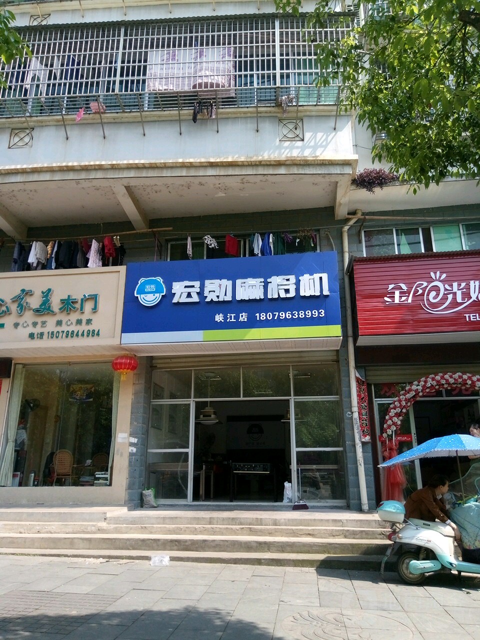 宏勋麻将机