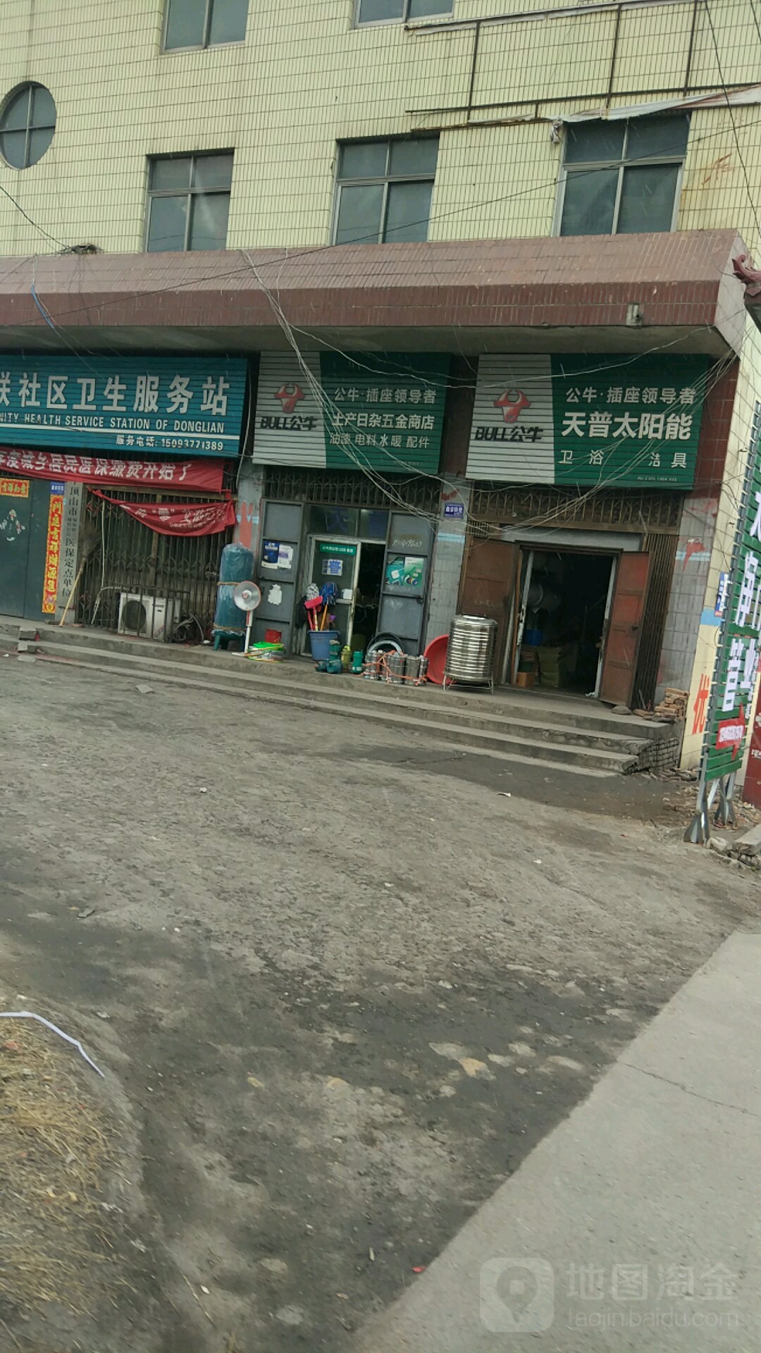 土产日杂五金商店(平安大道店)