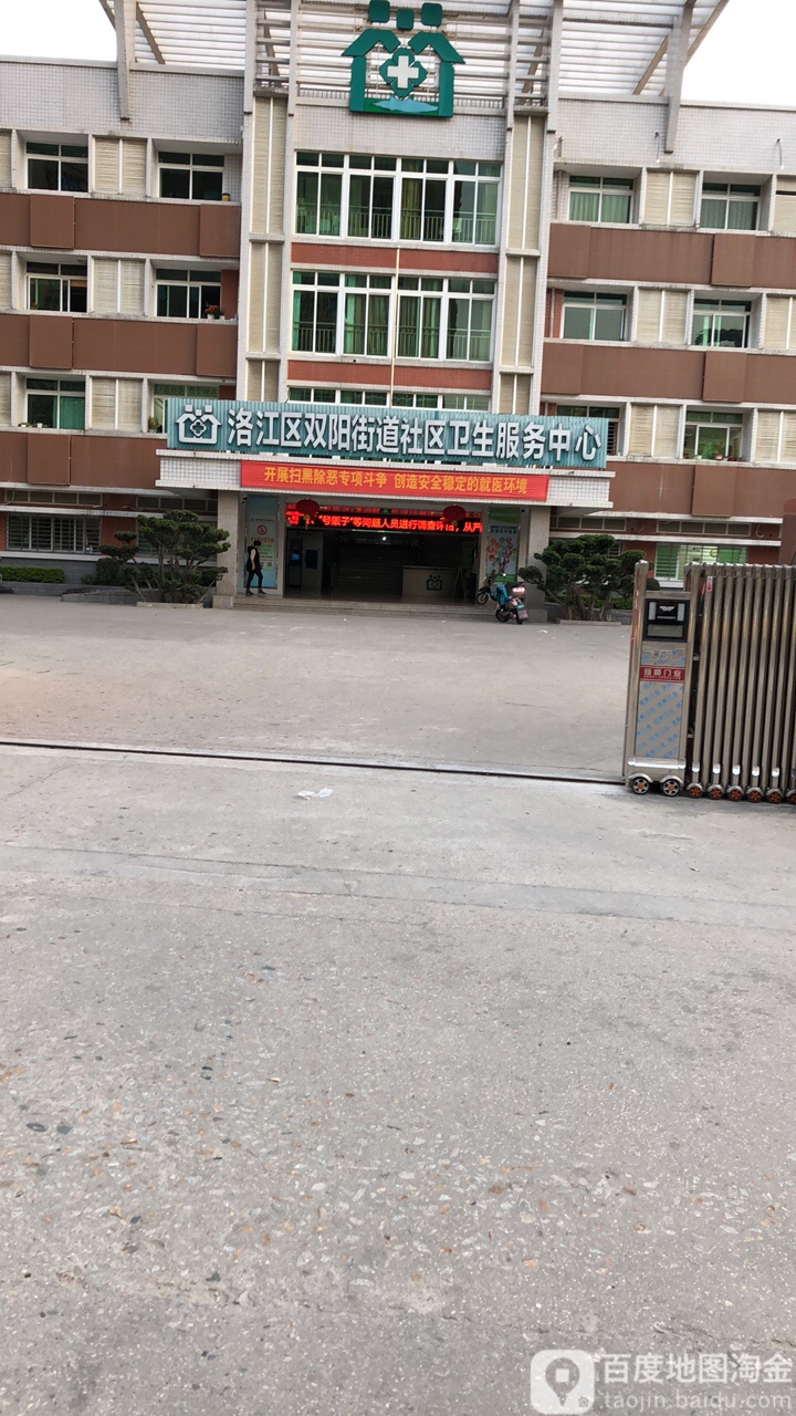 新阳社区地名网