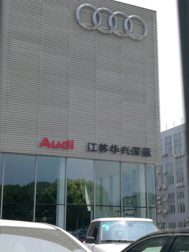 江苏华兴深蓝汽车有限公司