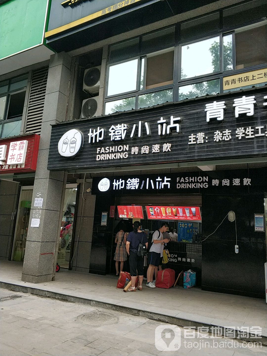 青青书店(听雨路店)