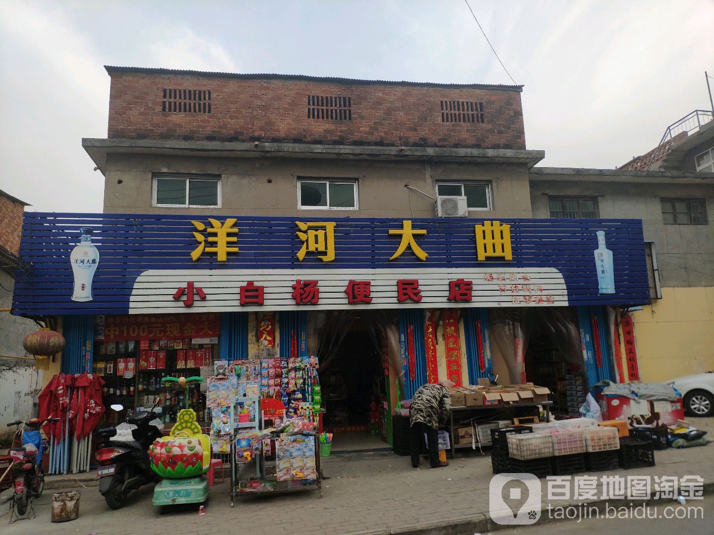 小白羊便民店(西岗小区东)