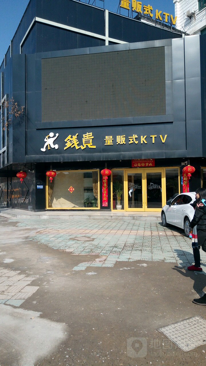 豪华ktv门头效果图图片