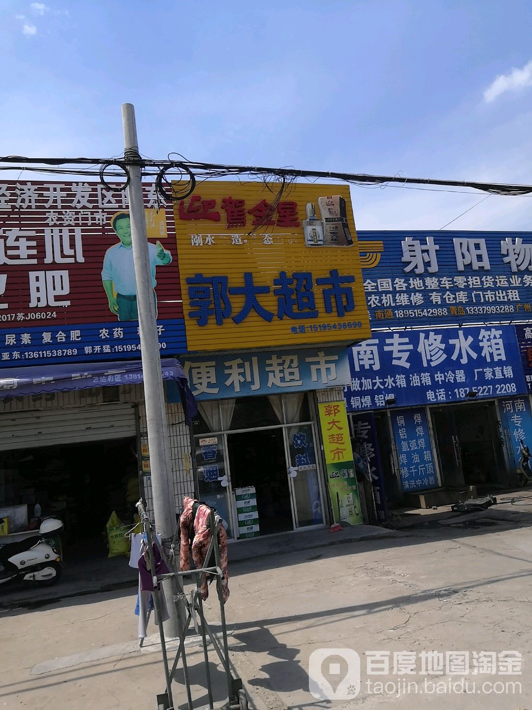 郭大城市