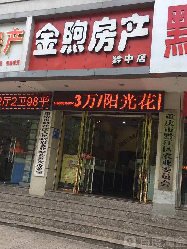 金煦方产(黔中店)