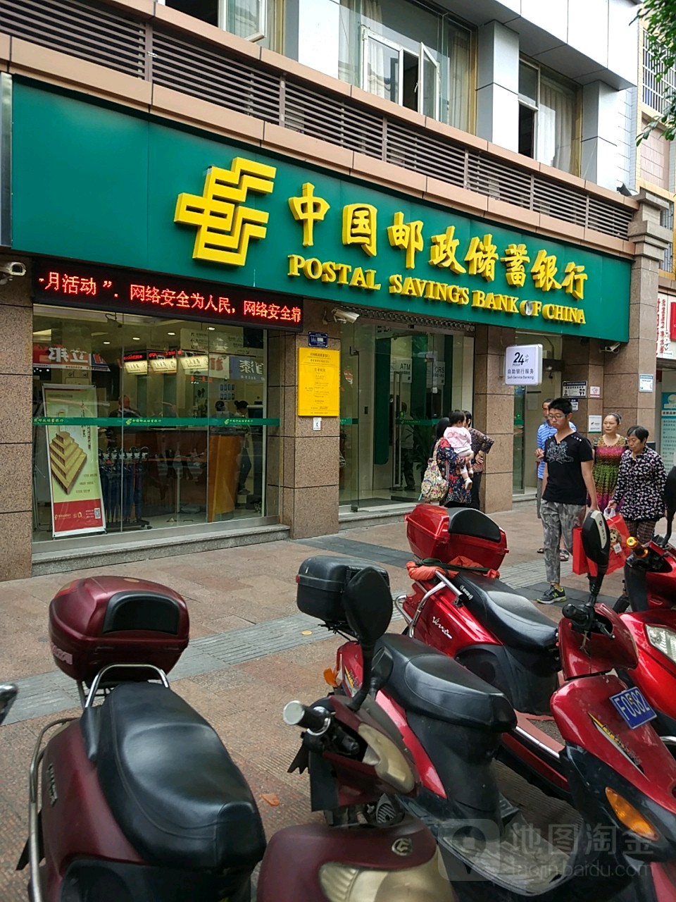 中国邮政储蓄银行(重庆铜梁区城北支行)