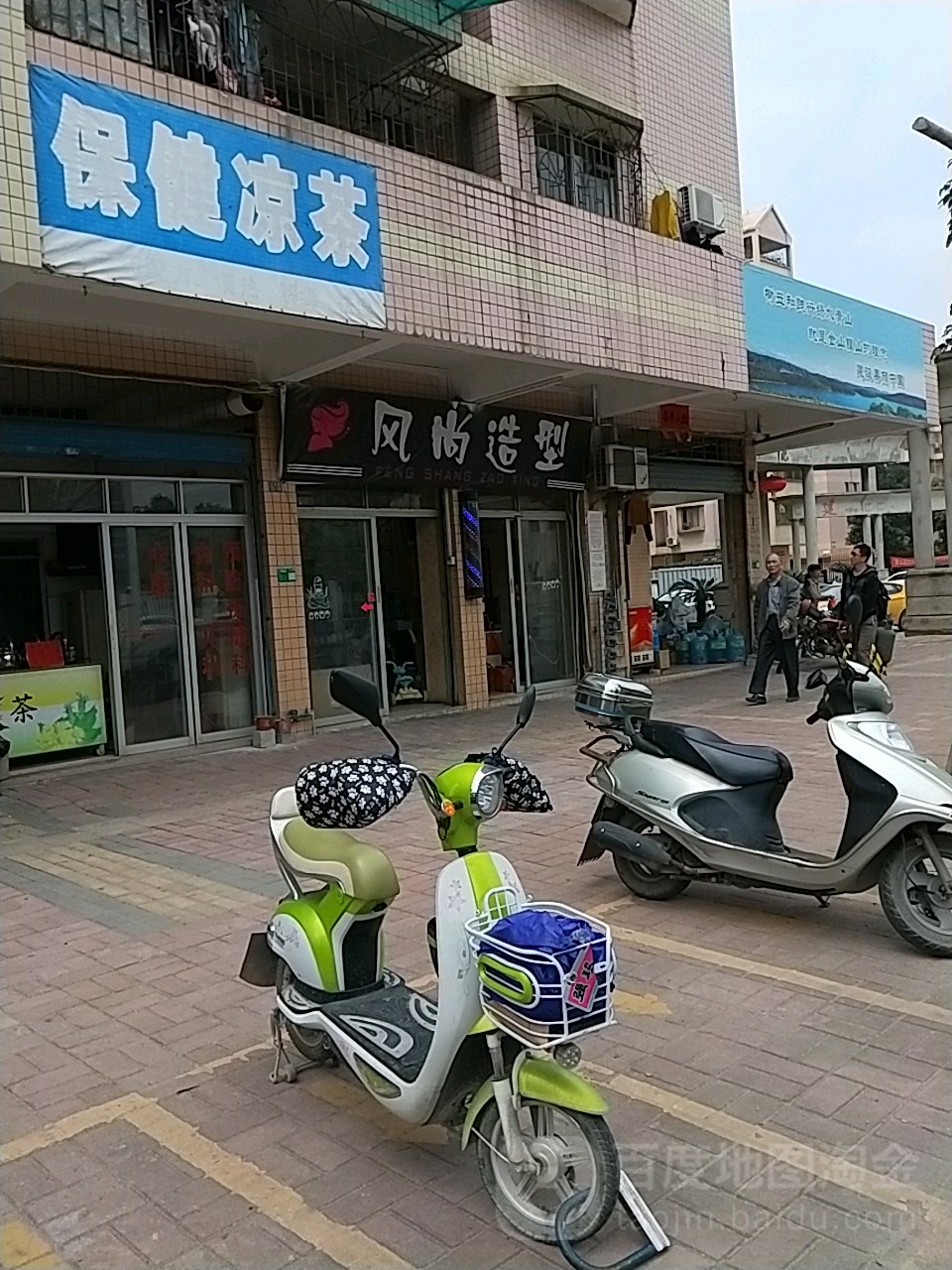 尚剪造型(湖西一路店)