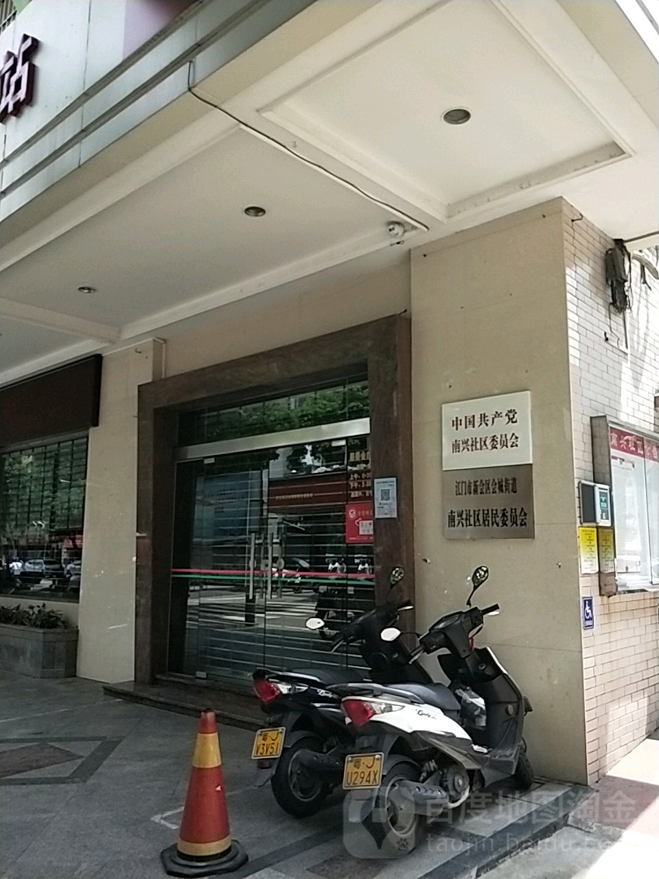 地址(位置,怎么去,怎么走 江门市新会区帝临路与龙昌路交叉路口往