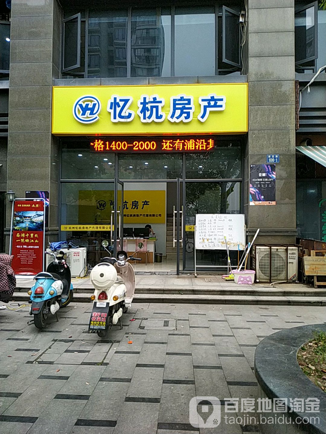 忆杭方产(金盛曼城店)