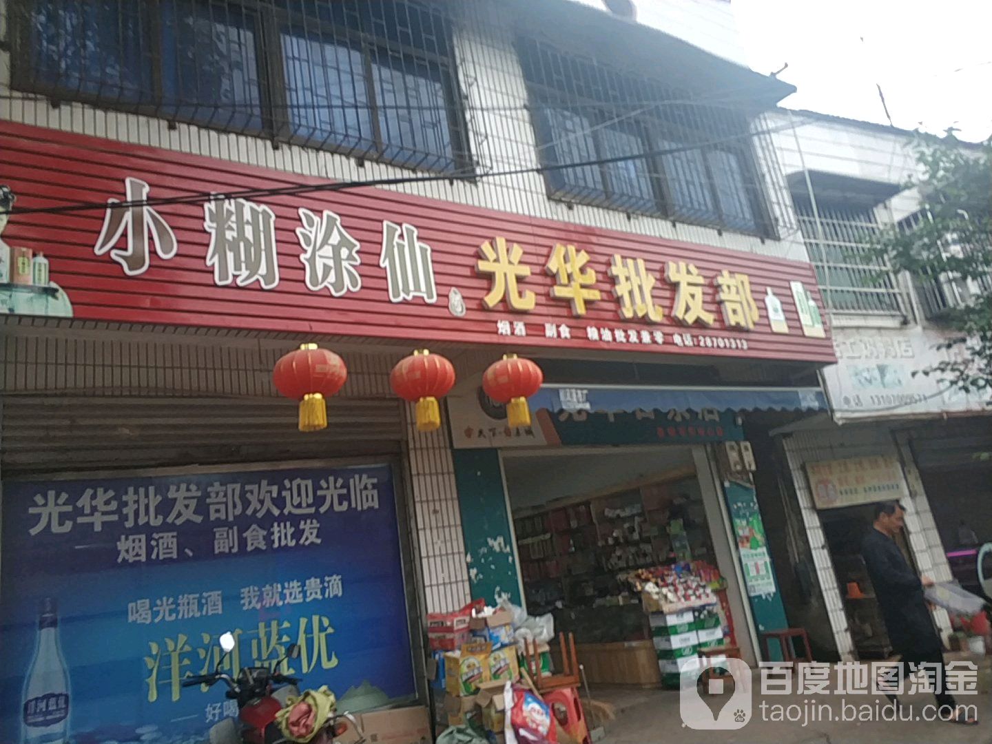 光华企发部