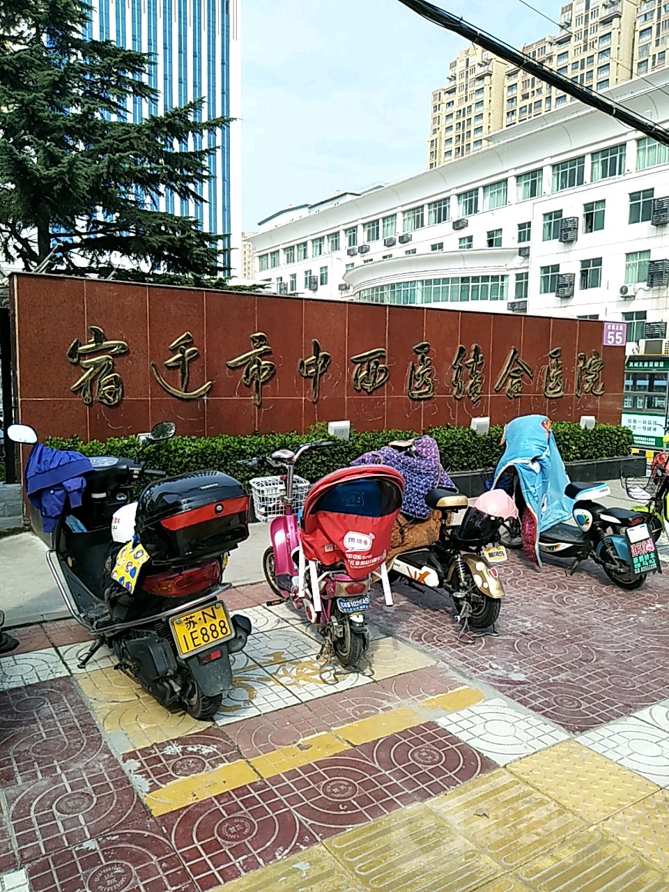 宿迁市中西医结合医院