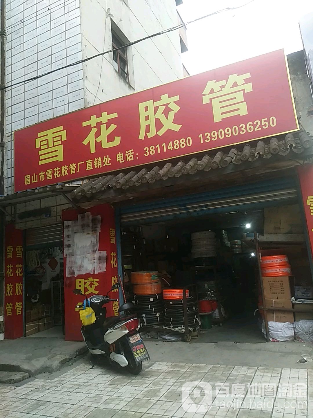 雪花胶管