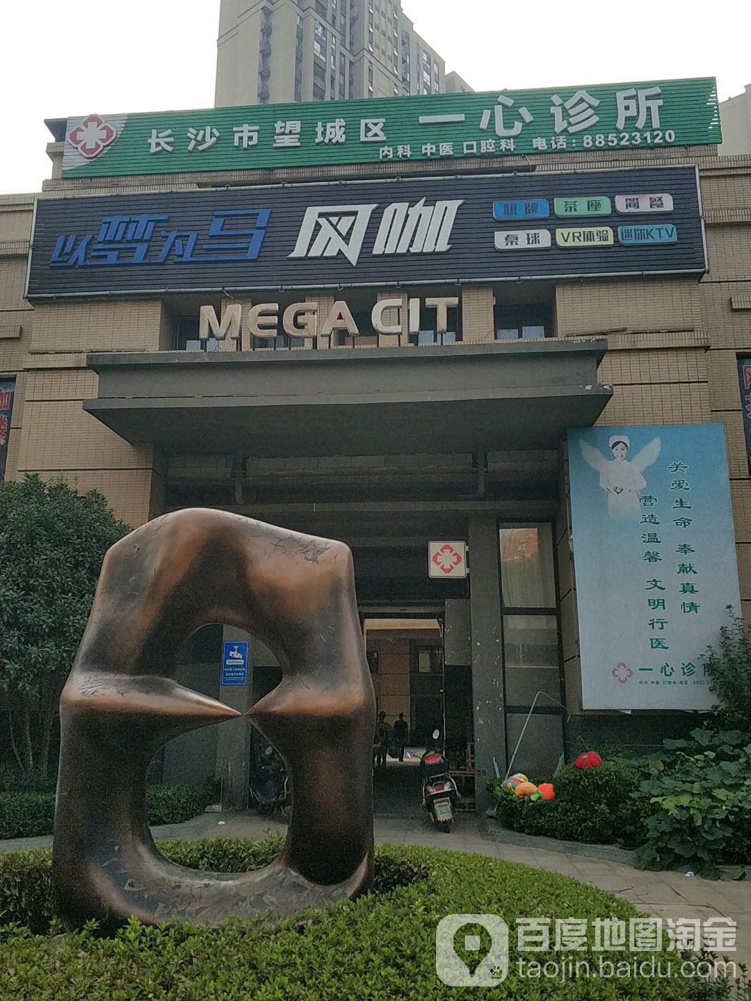 以梦为马王卡(金地店)