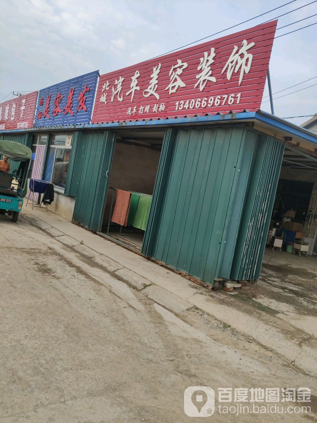 杨俪美发美容