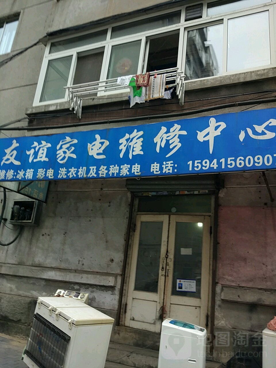 友谊嘉电维修中心(兴二路店)