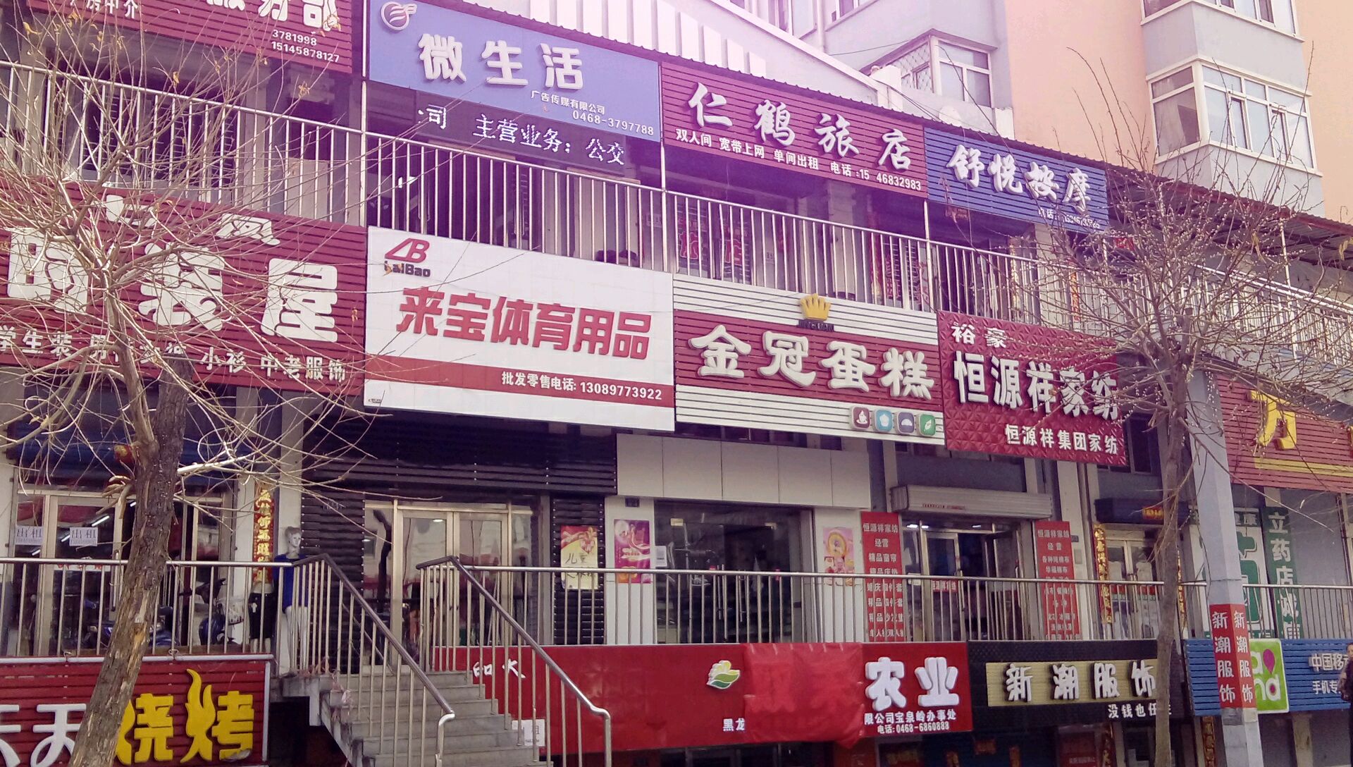 来宝体育用品