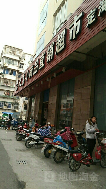 义乌小商品直营超市(定海西门店)