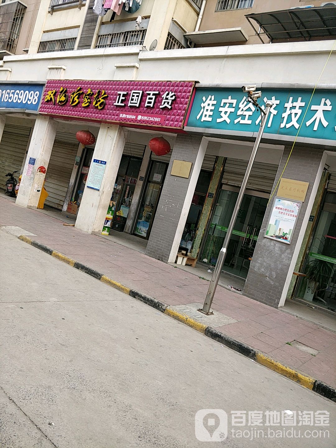正国百货