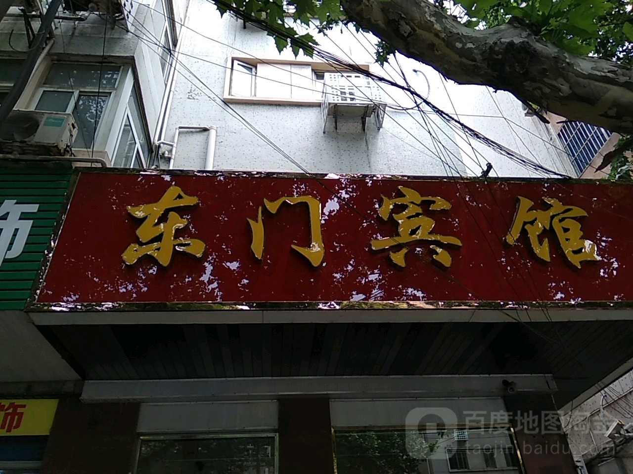 溧阳江门宾馆(东大街店)