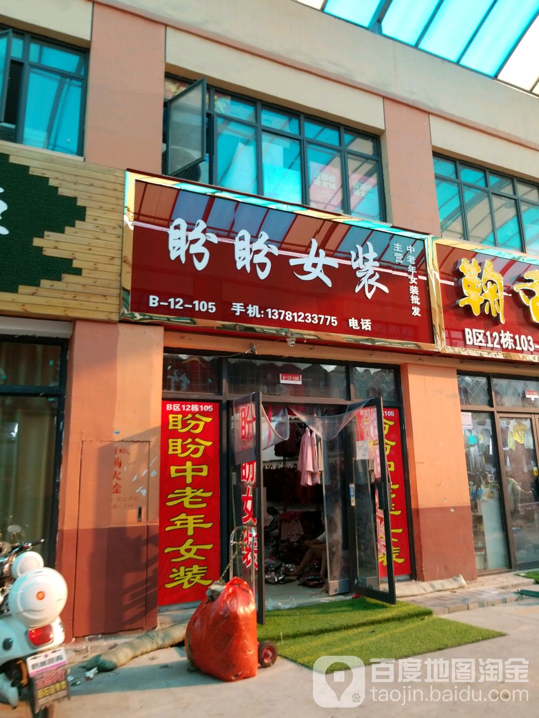 女王(华耀城店)