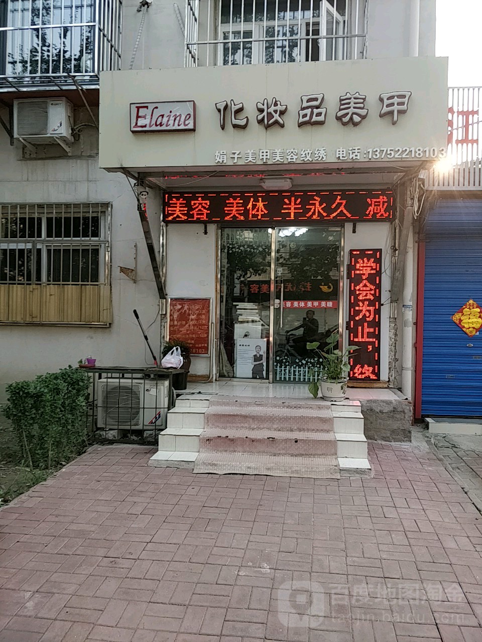 格颜·娟子美甲美甲皮肤中心(幸福公园店)