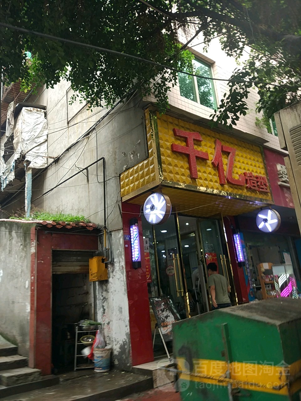 千意造型