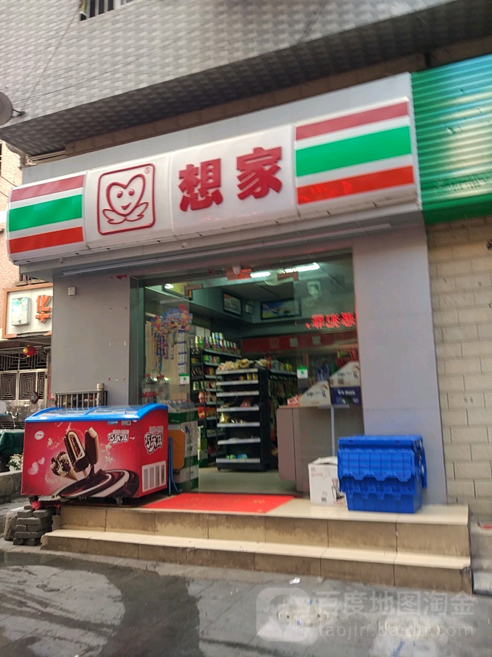 想家(西丽店)