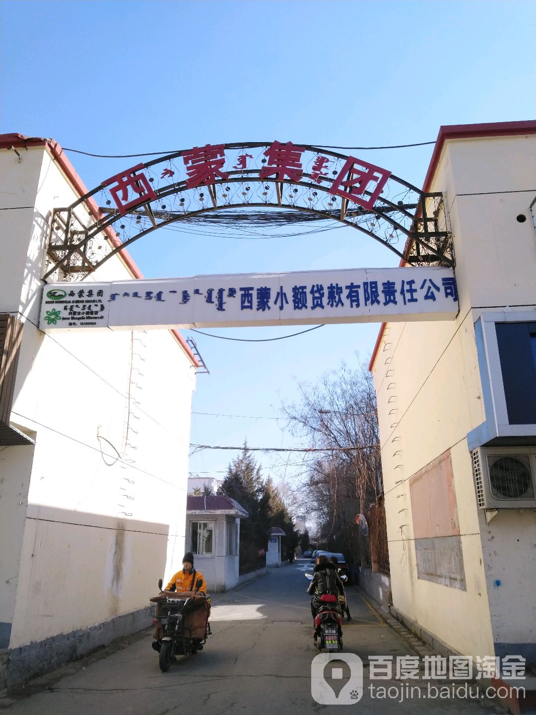 内蒙古西蒙集团有限公司