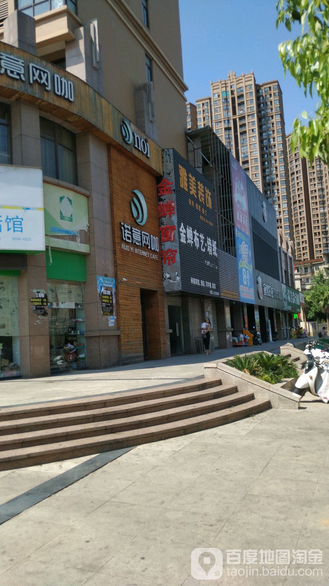 诺意网吧