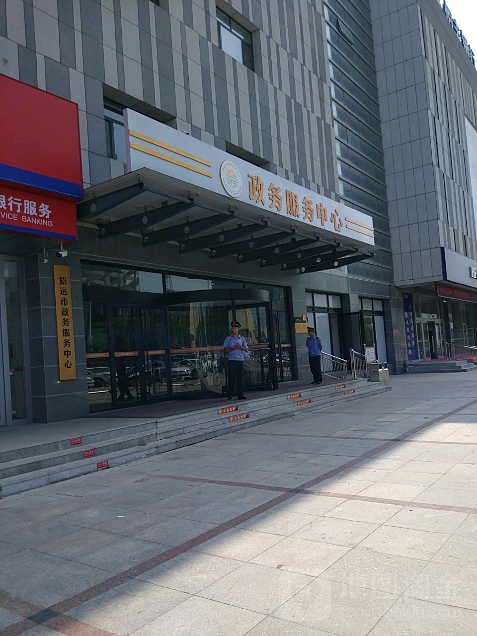 招远市政务服务中心
