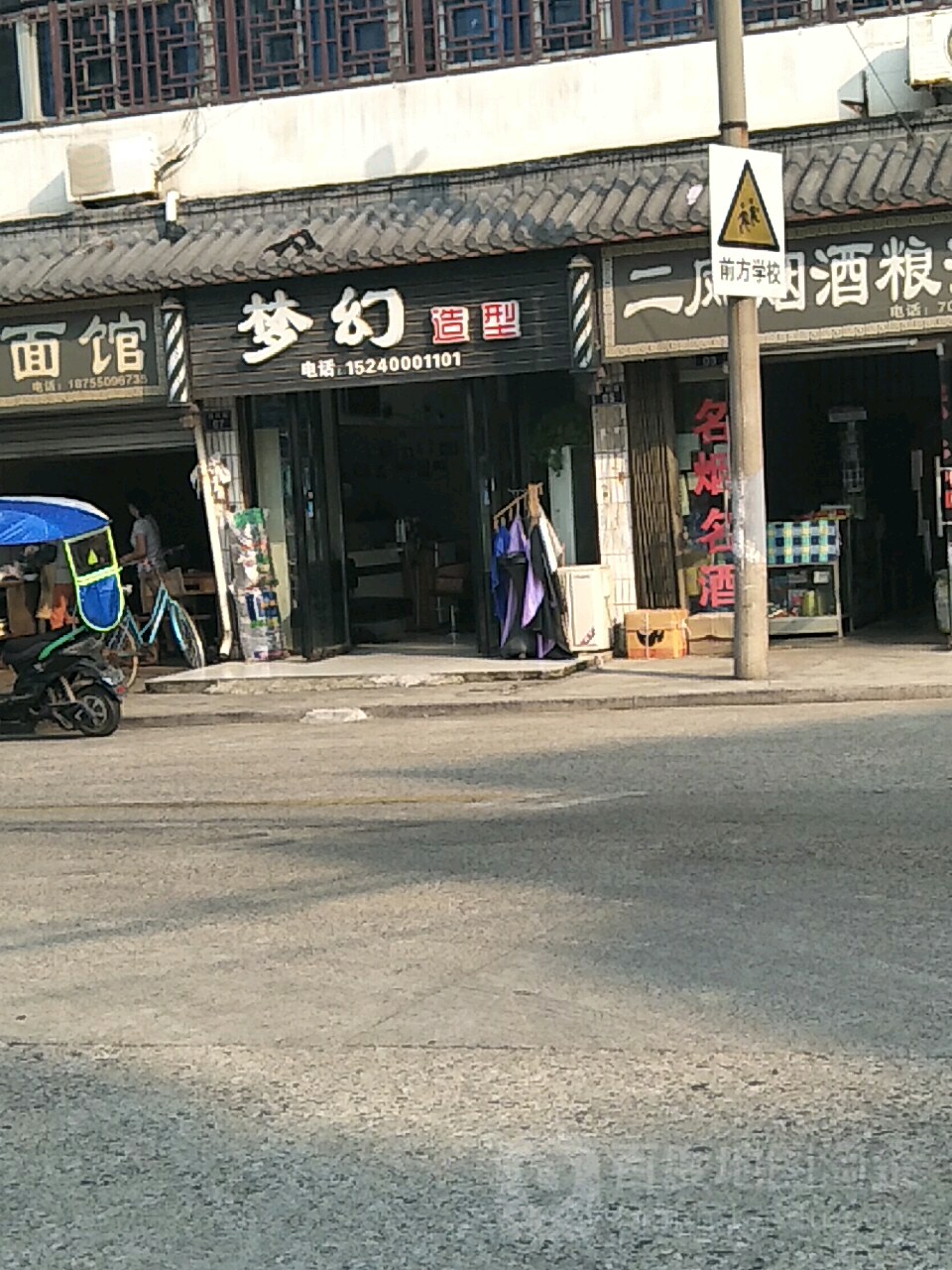 梦幻号造型(三幼店)