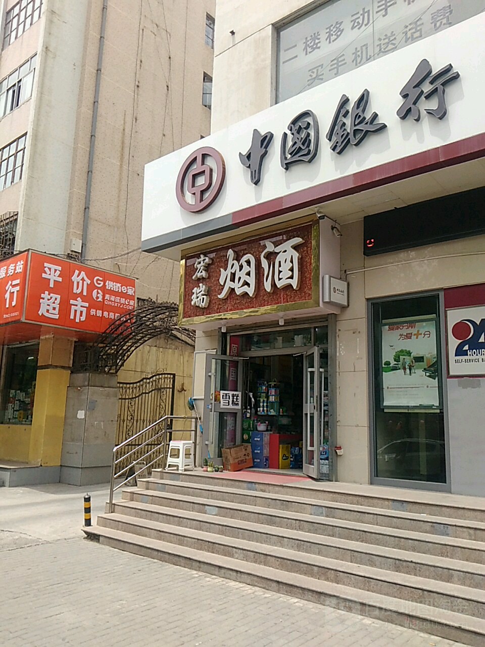 宏瑞烟酒(国贸大厦店)