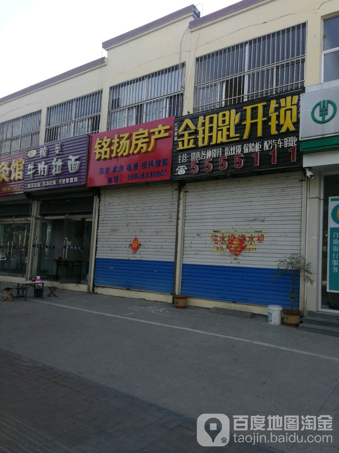 金钥匙开锁(富强路店)