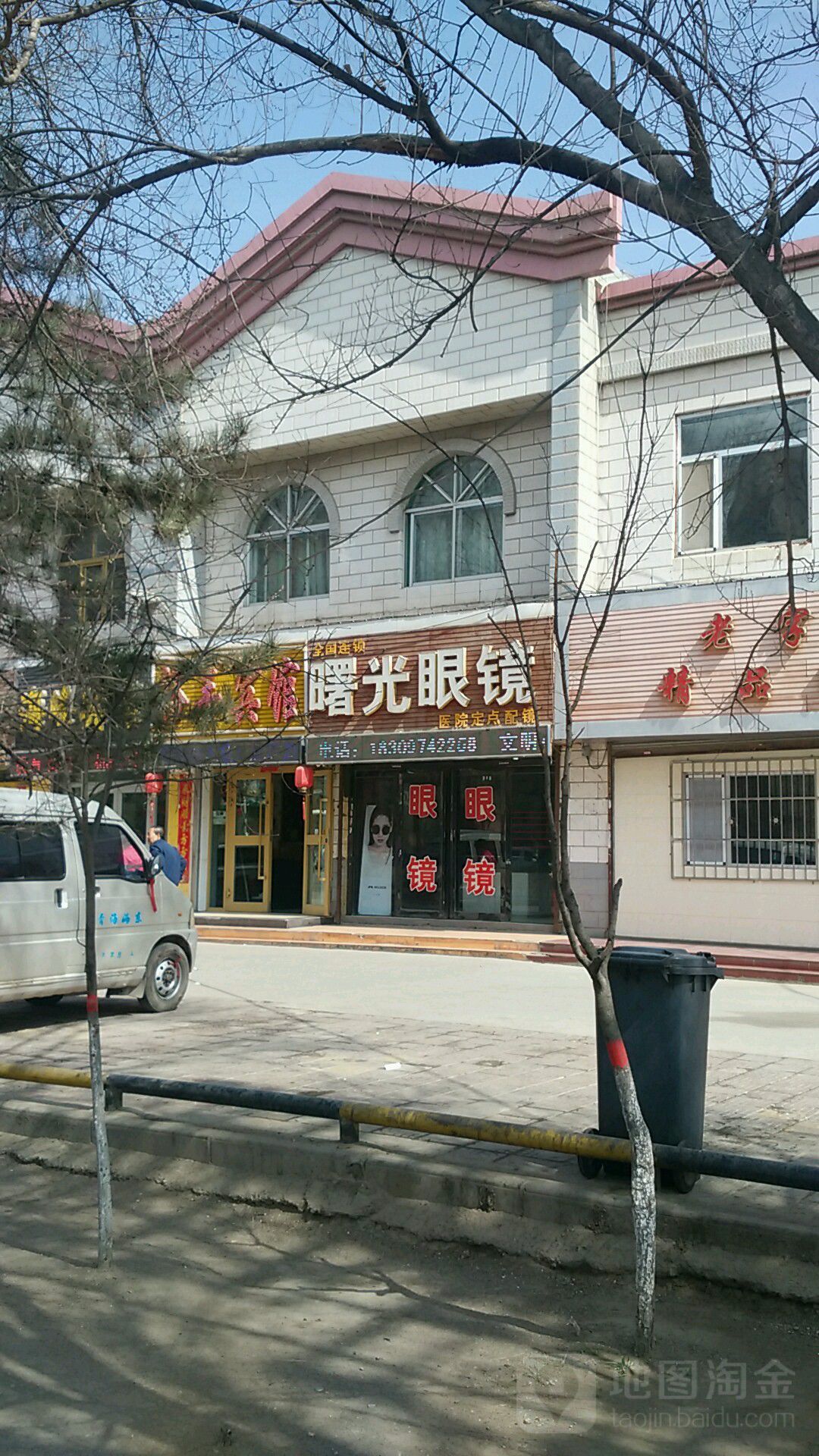 薯光眼镜(团结桥店)