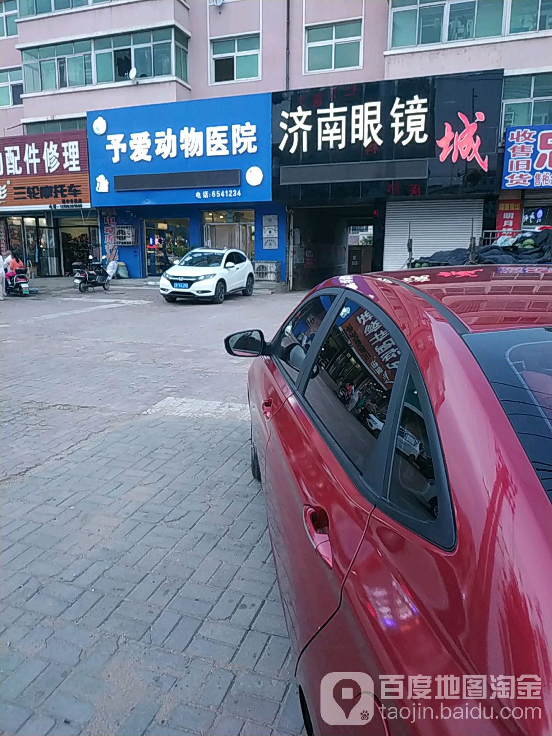 济南眼镜城(宏跃路店)