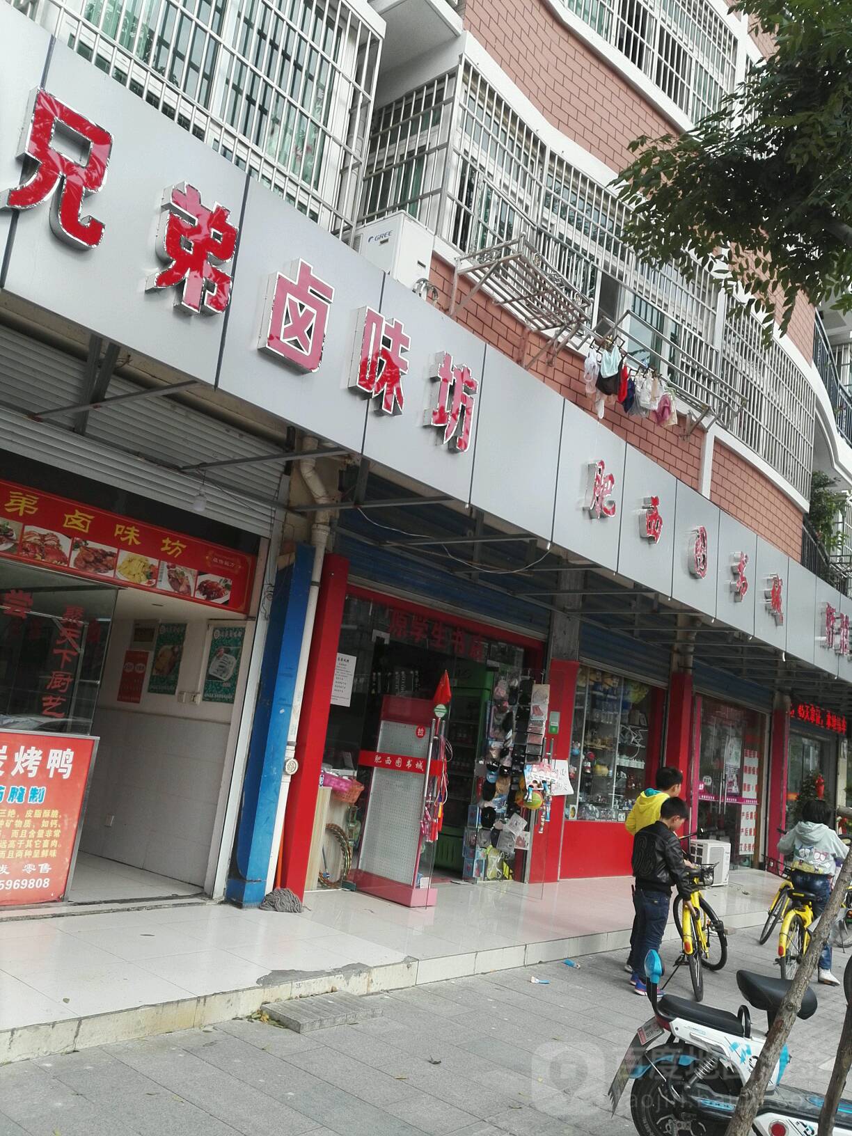 肥西舒书城(人民东路店)