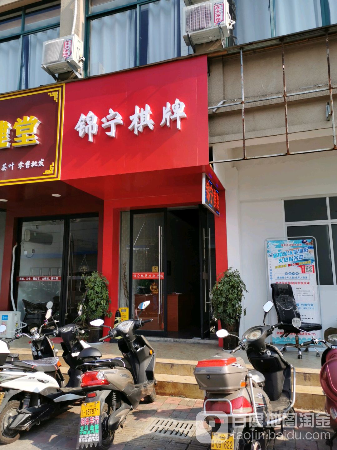 锦宁气派