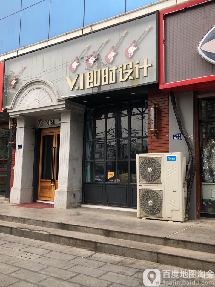 VI即时设计(人民路总店)